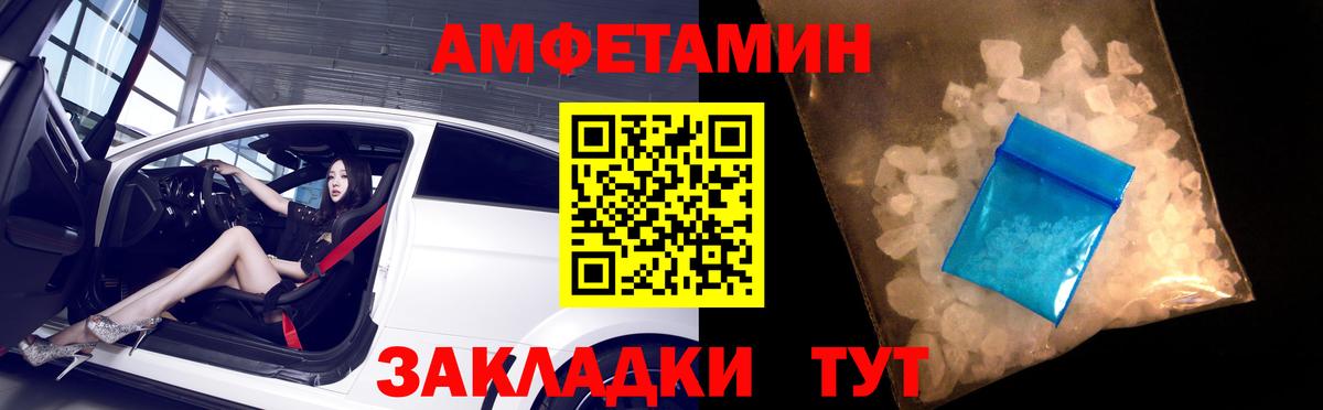 Воскресенск  Amphetamine  Вход с VPN  АМФ 98% 