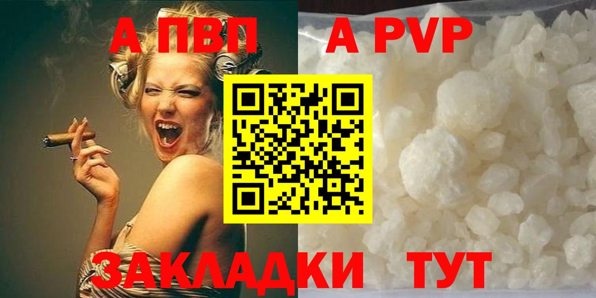 Воскресенск  Alpha PVP СК  Alfa_PVP Соль  Alfa_PVP  Вход с VPN 