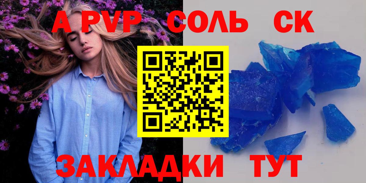 Alpha PVP крисы CK Воскресенск