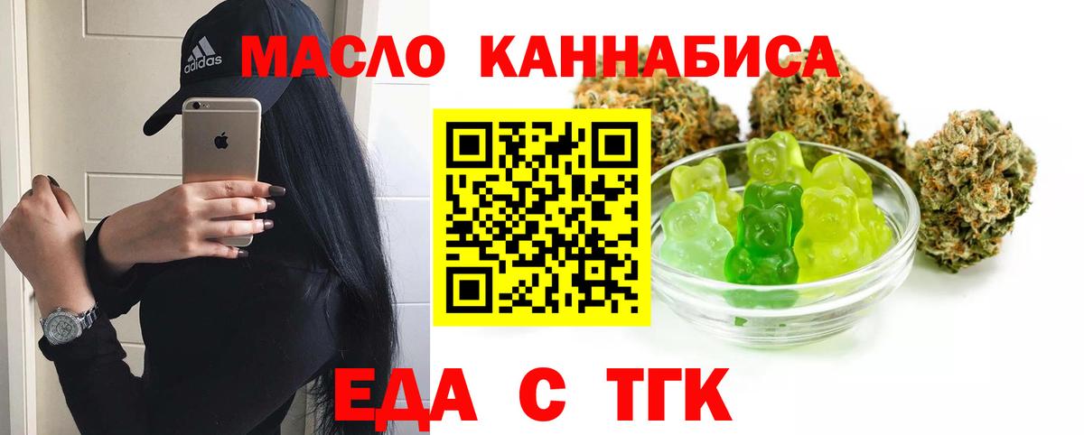 Печенье с ТГК марихуана  Вход с VPN  Воскресенск 