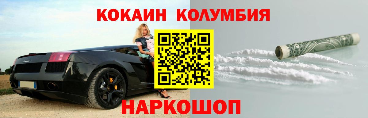 Cocaine Fish Scale Воскресенск