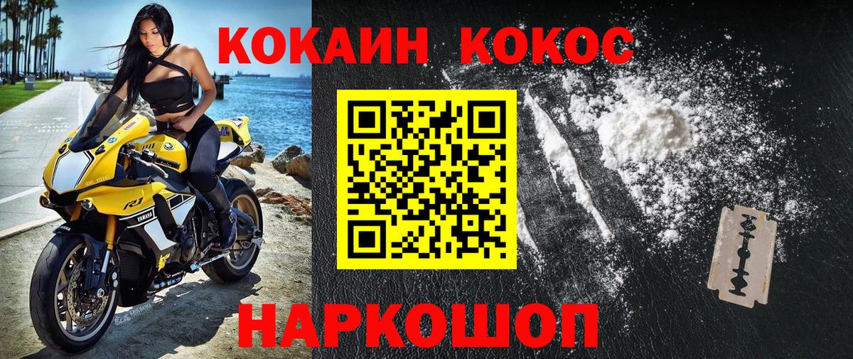 Воскресенск  Cocaine Колумбийский  Вход с VPN  КОКАИН Fish Scale 