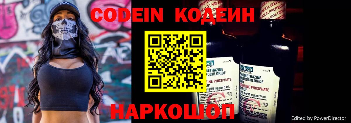Кодеиновый сироп Lean напиток Lean (лин)  Вход с VPN  Воскресенск  Кодеиновый сироп Lean напиток Lean (лин) 