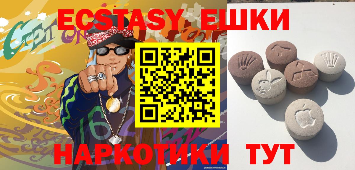 Воскресенск  Ecstasy 280мг  Вход с VPN  ЭКСТАЗИ  Экстази DUBAI 
