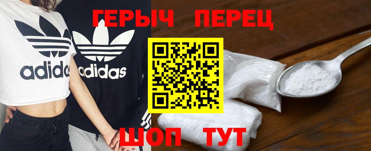ГЕРОИН герыч  Вход с VPN  Воскресенск 