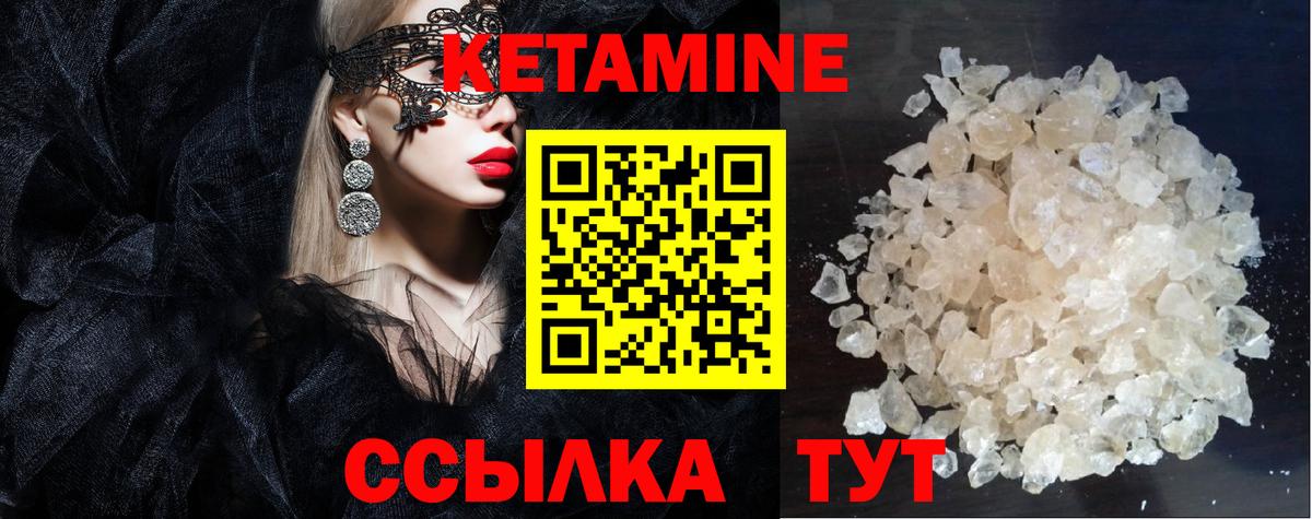 Кетамин ketamine Воскресенск