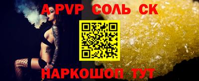 a pvp Кунгур