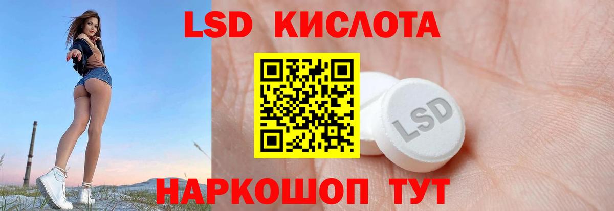 ЛСД экстази кислота  LSD-25 экстази ecstasy  Вход с VPN  Воскресенск 