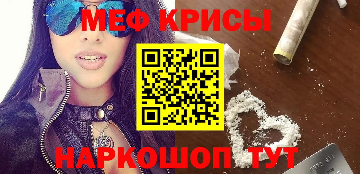 МЕФ  МЯУ-МЯУ мяу мяу  МЯУ-МЯУ  где найти наркотики  Вход с VPN  Воскресенск 