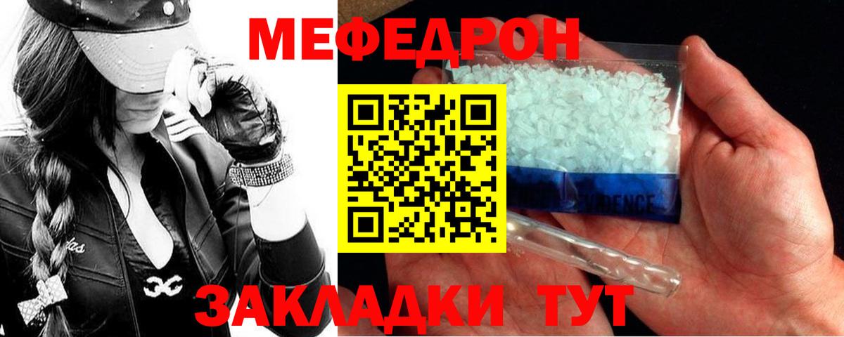 Меф кристаллы Воскресенск