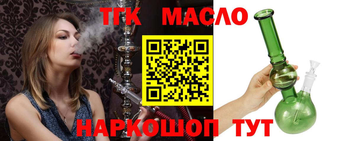 Воскресенск  Дистиллят ТГК Wax  ТГК концентрат  блэк спрут зеркало  Вход с VPN 